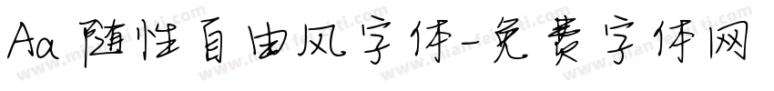 Aa 随性自由风字体字体转换